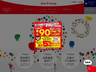 マンサイ家具(日本、〒491-0132 愛知県一宮市大毛稲葉 大毛字稲葉53-1)