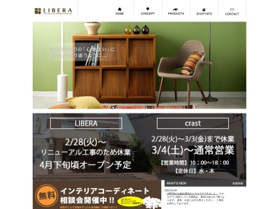 LIBERA木村家具(株)(日本、〒491-0914愛知県一宮市花池3丁目28−1)