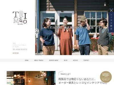 オーダー家具とインテリア トリムソウ(日本、〒486-0945愛知県春日井市勝川町2丁目6−9)