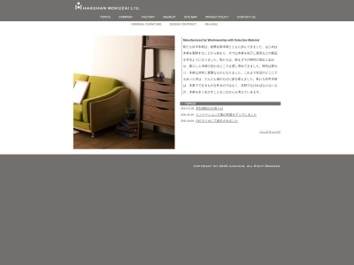 白半木材（株）(日本、〒448-0834愛知県刈谷市司町９丁目４５)