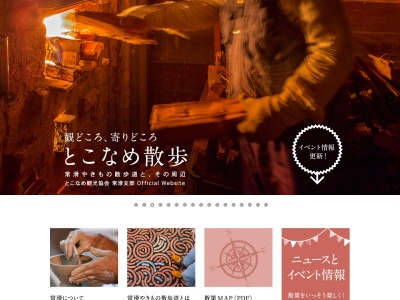 TOMO CRAFT(日本、〒479-0836 愛知県常滑市栄町7丁目102)
