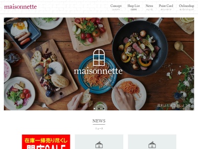 ランキング第5位はクチコミ数「0件」、評価「0.00」で「maisonnette (メゾネット)江南店」