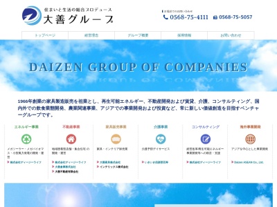 大善家具(株) インテリアハウス デポ(日本、〒485-0085愛知県小牧市河内屋新田23)
