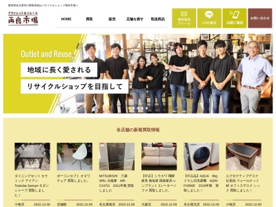 再良市場小牧店(日本、〒485-0829愛知県小牧市小牧原3丁目38)