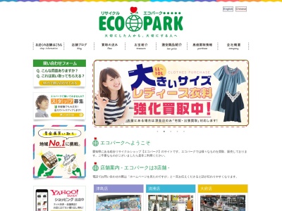 リサイクルショップエコパーク清洲店 (古着 ブランド 金・プラチナ 中古ゲーム おもちゃ 中古家具 着物 金券 /買取・販売業)(日本、〒492-8425愛知県稲沢市増田北町2)