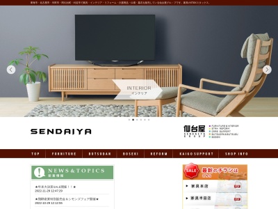 仙台屋本店(日本、〒476-0012愛知県東海市富木島町伏見２丁目２５−９仙台屋仏檀堂東海店)