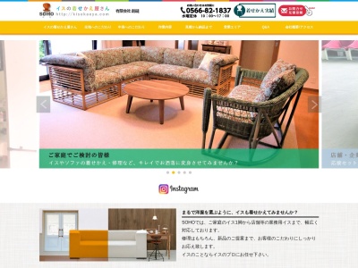 創縫(日本、〒472-0026愛知県知立市上重原町腰前10)