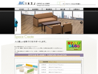 (株)ミズノ(日本、〒497-0001愛知県あま市七宝町沖之島内之町34)