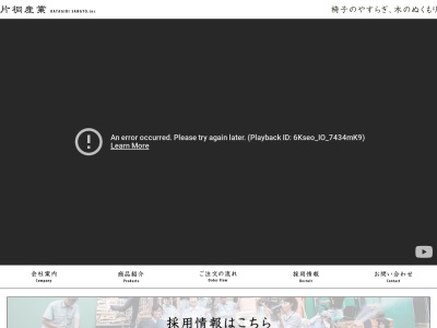 (有)片桐産業(日本、〒497-0004愛知県あま市七宝町桂西塚79)