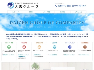 大善家具（株）(日本、〒480-0127愛知県丹羽郡大口町新宮２丁目１５３)