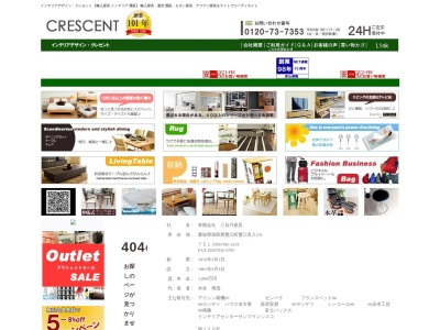 （有）三日月家具(日本、〒497-0048愛知県海部郡蟹江町舟入２丁目８)