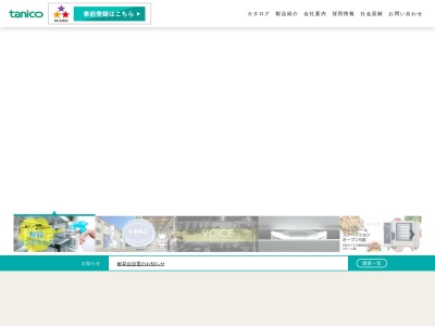 タニコー(株) 三重営業所(日本、〒514-0819三重県津市高茶屋5丁目1−35)