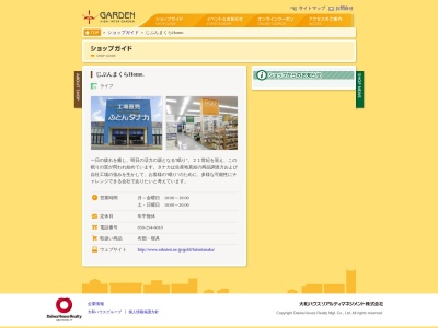 ふとんタナカ久居インターガーデン店(日本、〒514-1101三重県津市久居明神町2375)