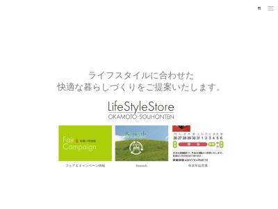 岡本総本店 津店(日本、〒514-0034三重県津市南丸之内17−29)