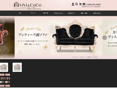 ビビアンドココ(日本、〒510-0085三重県四日市市諏訪町4−7)