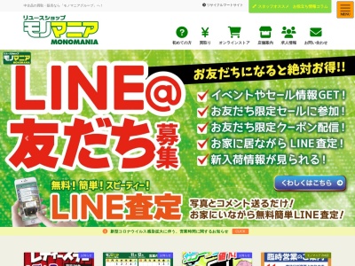 カグマニア(日本、〒510-0891三重県四日市市日永西２丁目１７−１６)