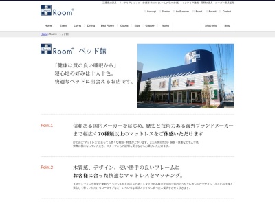 ルームプラスベッド館(三重県鈴鹿市白子町2934-1)