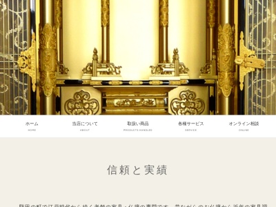 松新家具仏壇店(日本、〒520-0242滋賀県大津市本堅田５丁目９−１５)