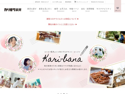 カリモク家具(株) 大津営業所(日本、〒520-2152滋賀県大津市月輪3丁目37−5)