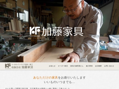 (有)加藤家具(日本、〒526-0052滋賀県長浜市神前町8−2)