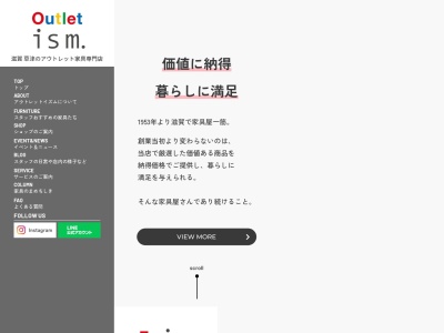 Outlet ism.(日本、〒525-0032滋賀県草津市大路3丁目1−19)