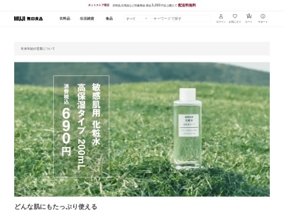 無印良品 イオンモール草津(日本、〒525-0067 滋賀県草津市新浜町３００)