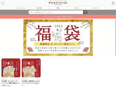ママイクコ・アル・プラザ栗東(日本、〒520-3031 滋賀県栗東市綣２丁目３ 綣2－3－22 アル・プラザ栗東1F)