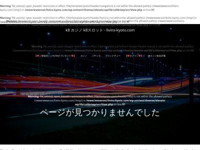 ランキング第4位はクチコミ数「0件」、評価「0.00」で「リビンズ京都アルプラザ栗東店」