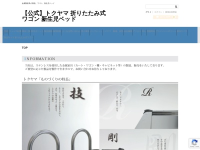 ランキング第2位はクチコミ数「2件」、評価「1.76」で「株式会社トクヤマ 駐車場」