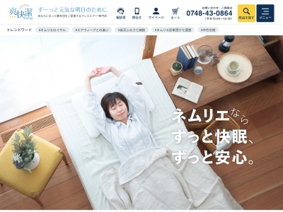 爽快潔リビング(日本、〒529-1404 滋賀県東近江市宮荘町511)