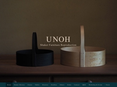 UNOH家具工房のクチコミ・評判とホームページ