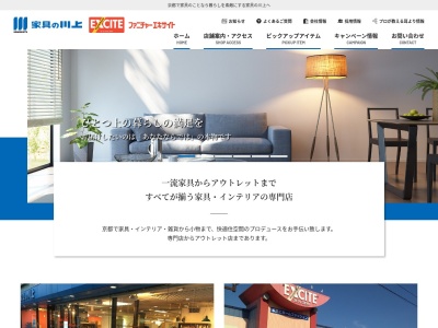 家具の川上 本店(日本、〒604-0813京都府京都市中京区夷町557)
