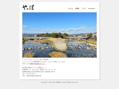 やっほ(日本、〒602-0841 京都府京都市上京区梶井町 河原町今出川下ル梶井町448-60)
