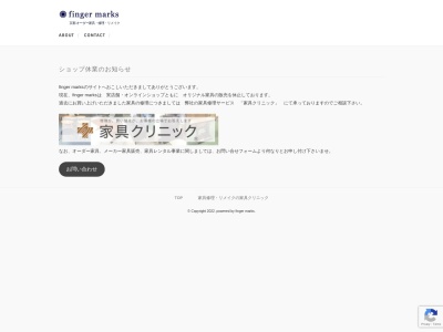 フィールドアロー株式会社 フィンガーマークス/家具クリニック(日本、〒611-0041京都府宇治市槇島町月夜5-2京都府宇治市槇島町月夜5-2fingermarks/家具クリニック)