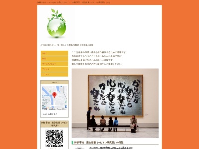 楽心庵(日本、〒617-0826京都府長岡京市開田３丁目８−２５トークﾋﾞﾙ1F)