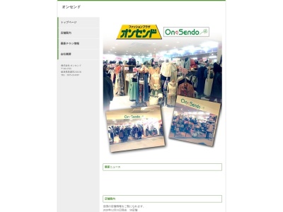 オンセンド長岡京店(日本、〒617-0826京都府長岡京市開田２丁目１−１)