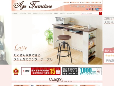 アージュ 輸入家具(日本、〒619-0204 京都府木津川市山城町上狛中桑垣外１５)