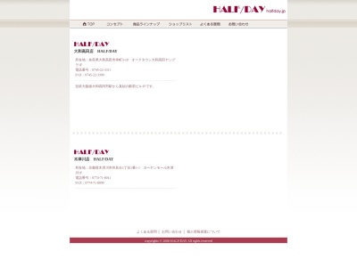 HALF / DAY 木津川店(日本、〒619-0216 京都府木津川市州見台１丁目２ 州見台1−１−１−１)