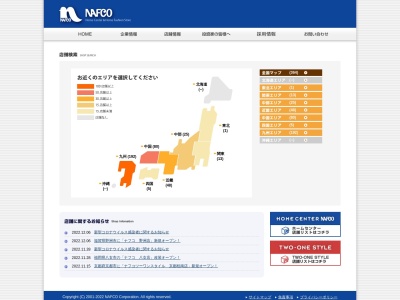 ナフコツー・ワンスタイル精華台店(日本、〒619-0238京都府相楽郡精華町精華台9丁目2−4)