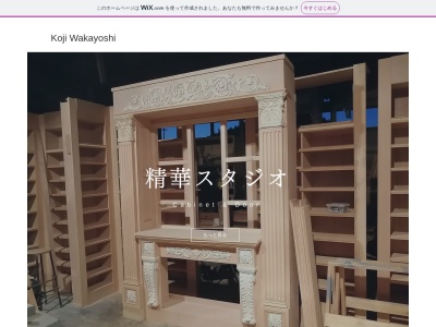CABINET SHOP 精華スタジオ(日本、〒619-0200京都府相楽郡精華町北稲八間中ノ谷１１−１)