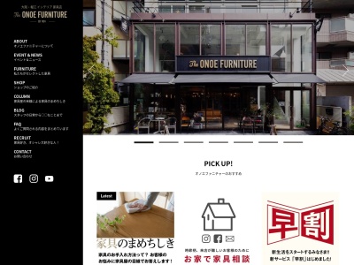 The ONOE FURNITURE 天王寺MIO店のクチコミ・評判とホームページ