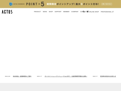 ランキング第7位はクチコミ数「50件」、評価「3.29」で「アクタス・梅田店」