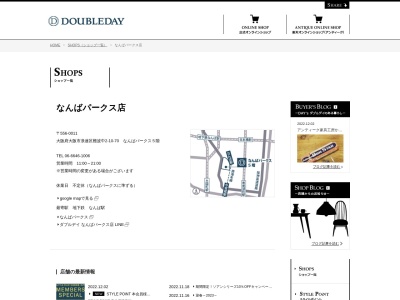 ダブルデイなんばパークス店(日本、〒556-0011 大阪府大阪市浪速区難波中2丁目10−70)