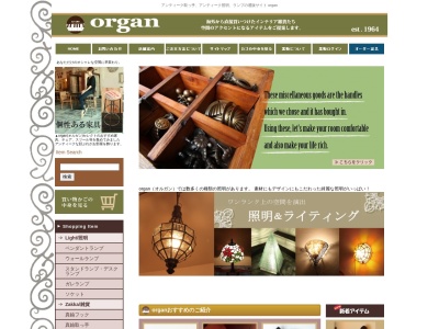 organ , Kan Nakaya , 家具のナカヤのクチコミ・評判とホームページ