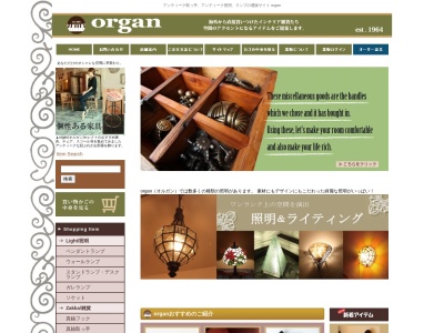 ランキング第3位はクチコミ数「9件」、評価「4.23」で「organ , Kan Nakaya , 家具のナカヤ」