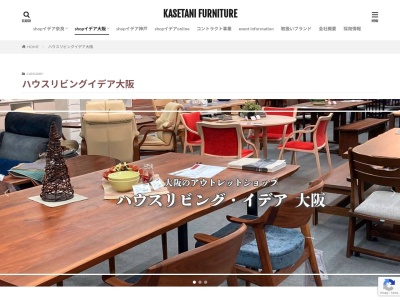 家具市(日本、〒547-0027大阪府平野区喜連1丁目8−24)