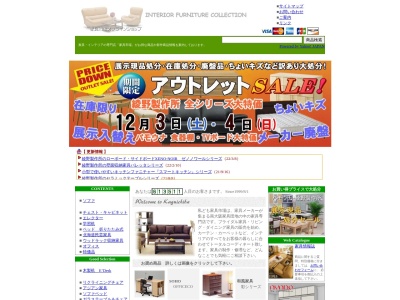 家具市場(日本、〒587-0062大阪府堺市美原区太井518−1)