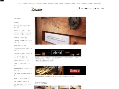 カントリー工房~梢~(日本、〒590-0044 大阪府堺市堺区五条通3−12)