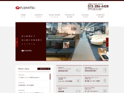 (株)藤光家具シヨールーム(日本、〒599-8111大阪府堺市東区日置荘北町2丁15−2)