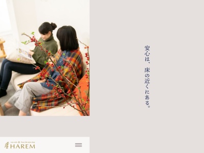 ローソファ専門店 HAREM 大阪ショールーム(日本、〒591-8004 大阪府堺市北区蔵前町1丁17)